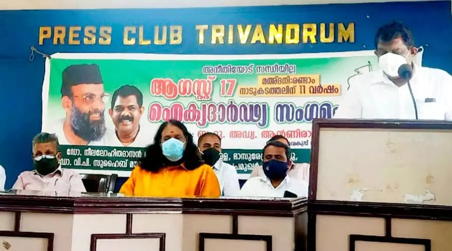മഅ്ദനിക്കെതിരായ മനുഷ്യാവകാശലംഘനങ്ങളോട് സമൂഹം പ്രതികരിക്കണം- –മന്ത്രി ആൻറണി രാജു മഅ്ദനിക്കെതിരായ മനുഷ്യാവകാശലംഘനങ്ങളോട് സമൂഹം പ്രതികരിക്കണം- –മന്ത്രി ആൻറണി രാജു