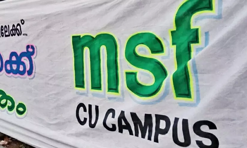 MSF CU campus