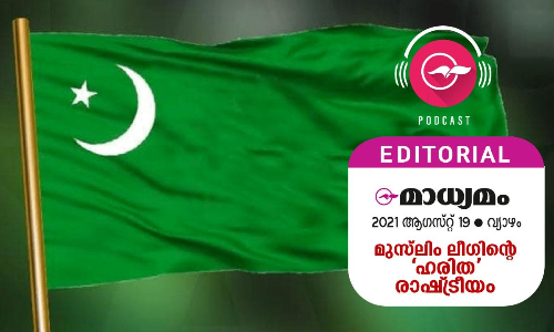 muslim league Haritha