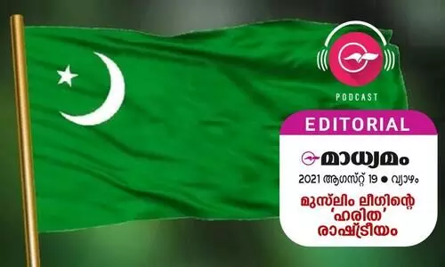 muslim league Haritha