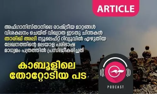 കാബൂളിലെ തോറ്റോടിയ പട
