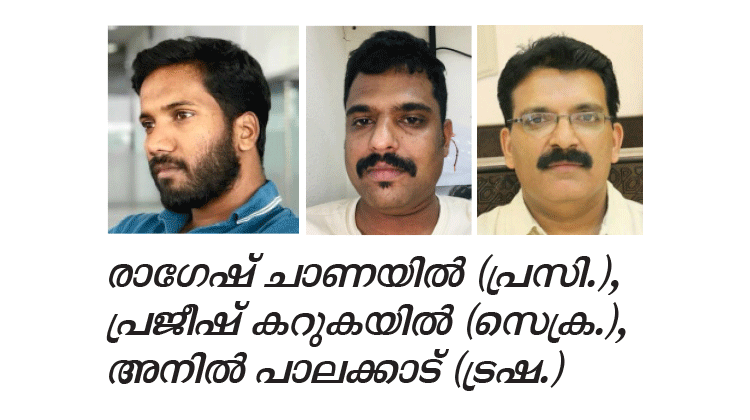 നവോദയ ജുബൈൽ ടൗൺ കമ്മിറ്റിക്ക് പുതിയ ഭാരവാഹികൾ നവോദയ ജുബൈൽ ടൗൺ കമ്മിറ്റിക്ക് പുതിയ ഭാരവാഹികൾ