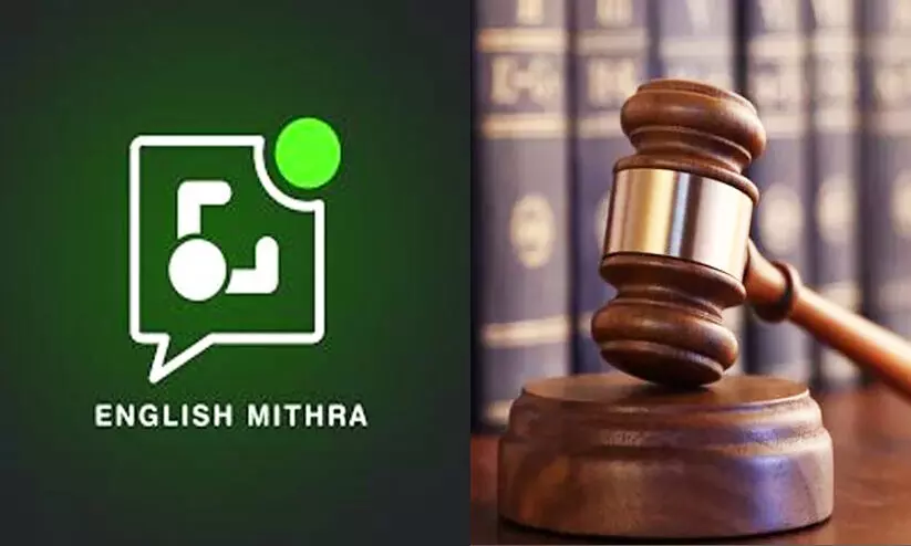 English Mithra English Mithra