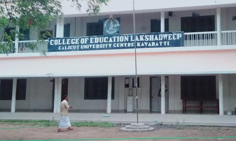 college of education lakshadweep 19821
