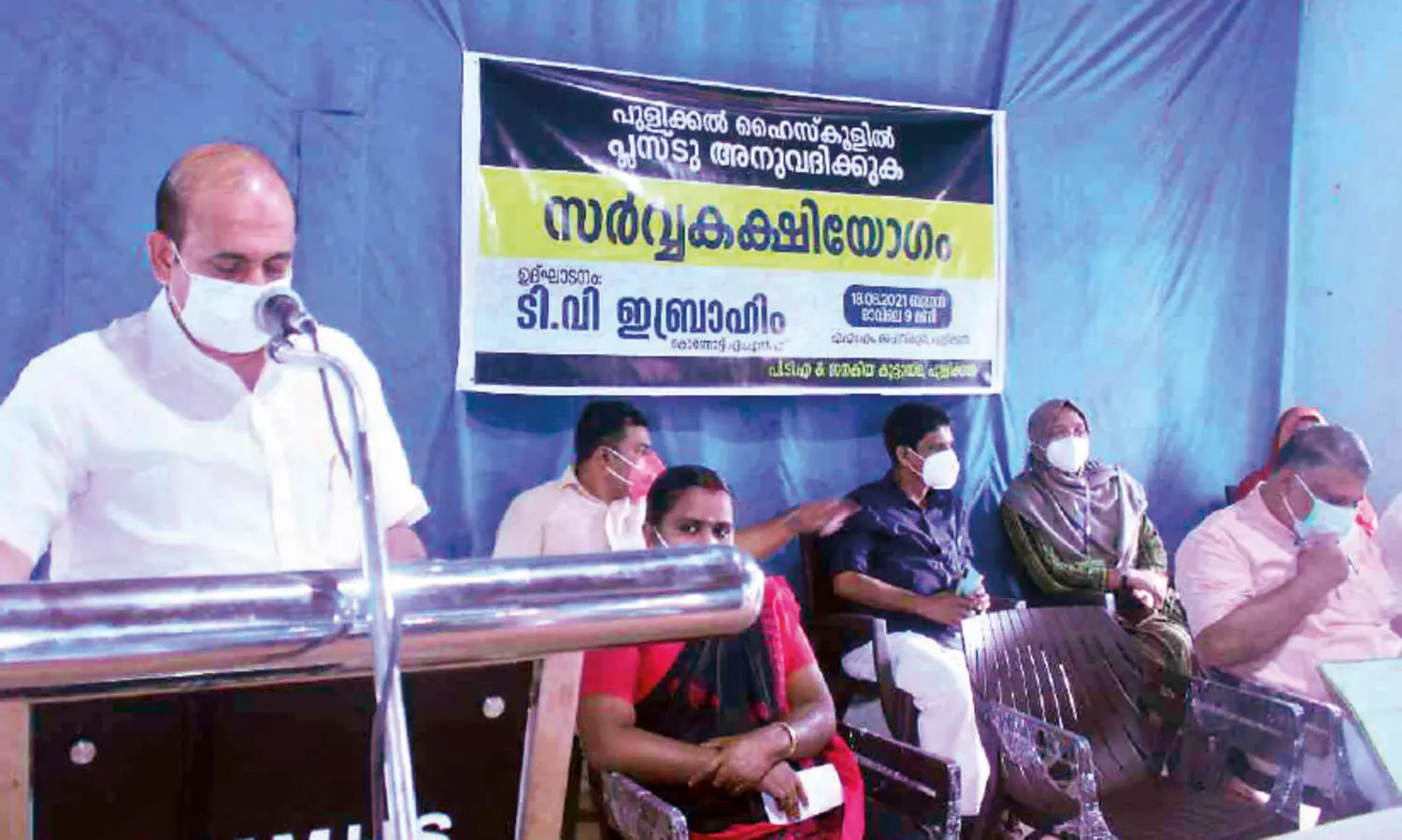 പുളിക്കൽ ഹൈസ്‌കൂളിൽ പ്ലസ് ടുവിനായി ജനകീയ കൂട്ടായ്മ