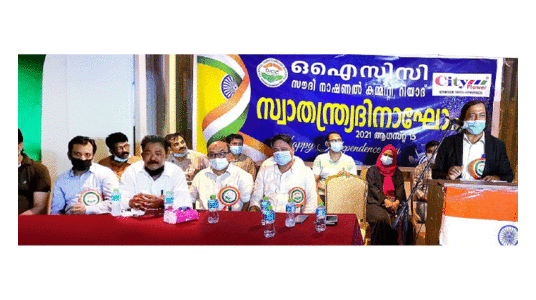ഒ.​െ​എ.​സി.​സി ഇ​ന്ത്യ​ൻ സ്വാ​ത​ന്ത്ര്യ​ദി​നം ആ​ഘോ​ഷി​ച്ചു