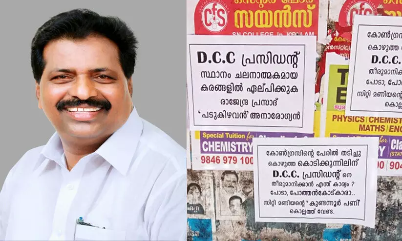 Kodikunnil Suresh Kodikunnil Suresh