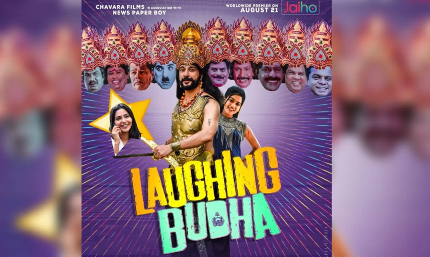 രമേഷ് പിഷാരടിയും ഐശ്വര്യ ലക്ഷ്മിയും ഒന്നിക്കുന്ന ലാഫിങ് ബുദ്ധ ഒടിടി റിലീസിന്​; ട്രെയിലർ പുറത്ത്​