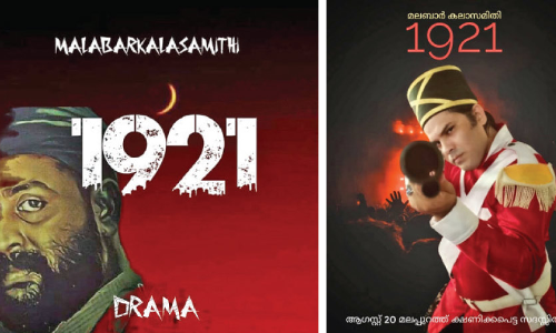 ധീ​ര​യോ​ദ്ധാ​ക്ക​ളു​ടെ സ്​​മ​ര​ണ പു​തു​ക്കി 1921 നാ​ട​കം