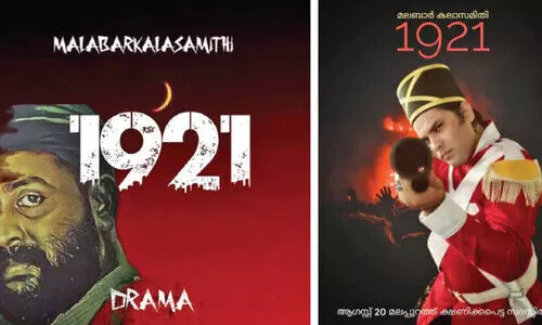 ധീ​ര​യോ​ദ്ധാ​ക്ക​ളു​ടെ സ്​​മ​ര​ണ പു​തു​ക്കി 1921 നാ​ട​കം