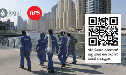 തൊഴിൽ തർക്കങ്ങൾ ധാരാളമായി വർധിക്കുന്നു;   തൊഴിൽ കരാർ ​ശ്രദ്ധിക്കേണ്ടത്​