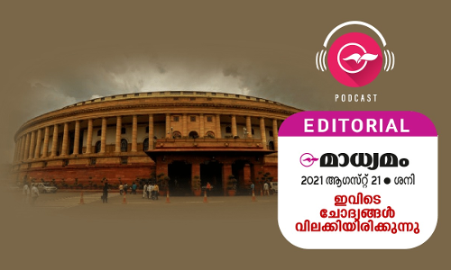 ഇ​വി​ടെ ചോ​ദ്യ​ങ്ങ​ൾ വി​ല​ക്കി​യി​രി​ക്കു​ന്നു