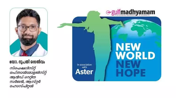 ഗാഡ്​ജറ്റുകളിൽ നിന്ന്​ കണ്ണുകളെ സൂക്ഷിക്കാം