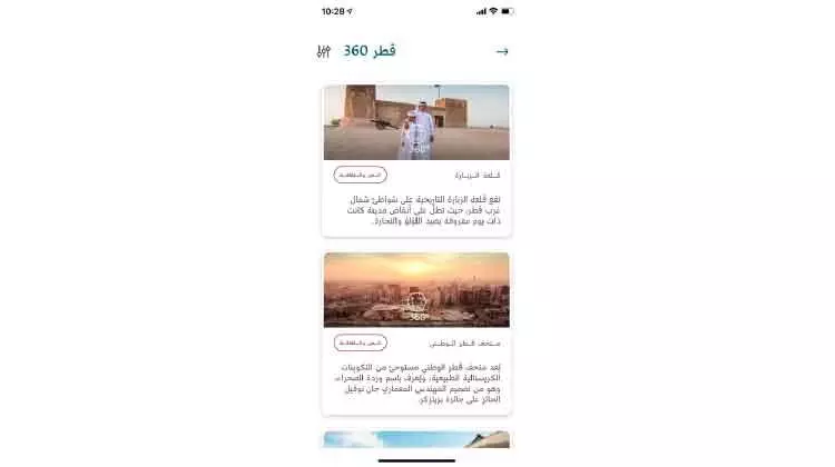 വിസിറ്റ്​ ഖത്തർ ഇനി അറബിയിലും