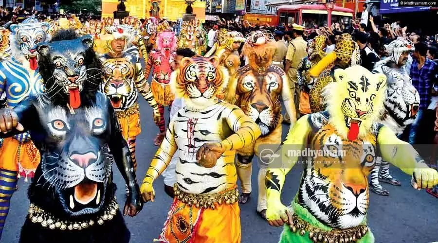 പുലിയിറങ്ങാത്ത ഒാണക്കാലം