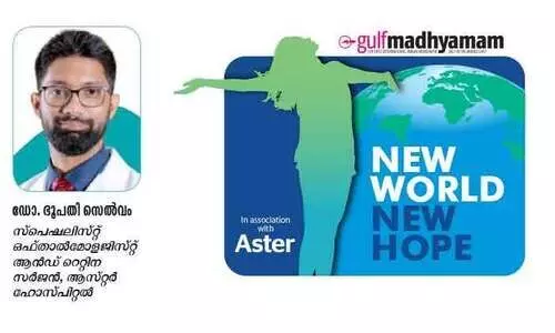 ഗാഡ്​ജറ്റുകളിൽ നിന്ന്​ കണ്ണുകളെ സൂക്ഷിക്കാം