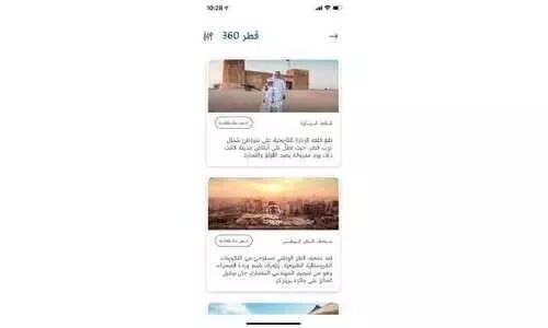 വിസിറ്റ്​ ഖത്തർ ഇനി അറബിയിലും