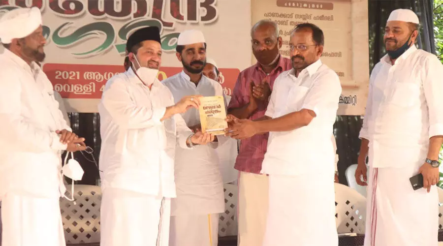 മലബാർ ചരിത്രം പ്രകാശനം ചെയ്തു മലബാർ ചരിത്രം പ്രകാശനം ചെയ്തു