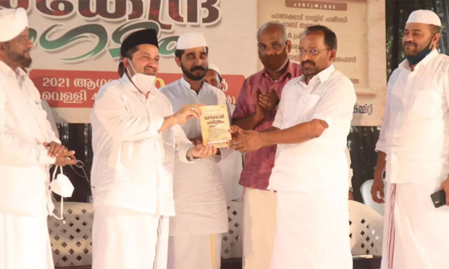 മലബാർ ചരിത്രം പ്രകാശനം ചെയ്തു