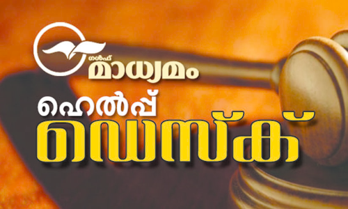 തൊഴിലാളികൾ അറിഞ്ഞിരിക്കേണ്ട ചില വ്യവസ്​ഥകൾ