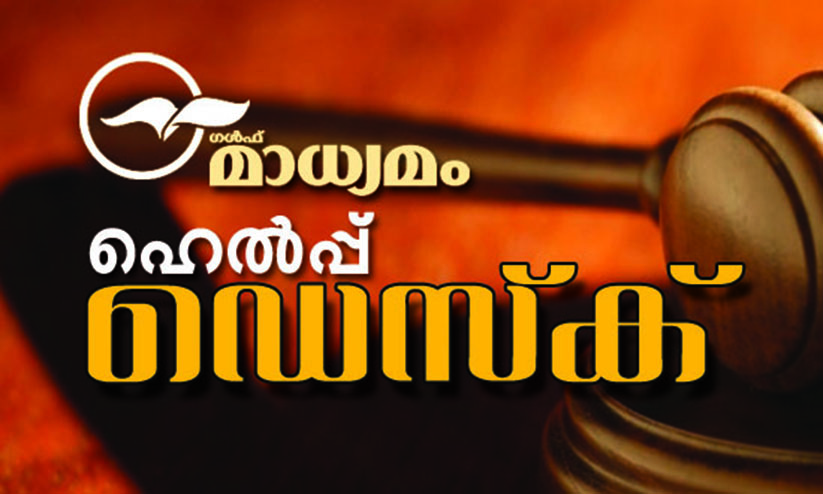 തൊഴിലാളികൾ അറിഞ്ഞിരിക്കേണ്ട ചില വ്യവസ്​ഥകൾ