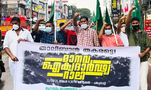 താലിബാൻ തകർന്നടിയ​ട്ടെ; മാനവ ഐക്യദാർഢ്യറാലിയുമായി മുസ്​ലിം യൂത്ത്​ ലീഗ്​