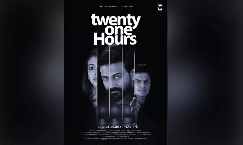 കഥാപാത്രങ്ങൾ മലയാളവും കന്നഡയും സംസാരിക്കുന്ന ട്വന്റി വൺ ഹവേർസ്