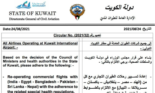 kuwait flight 24821