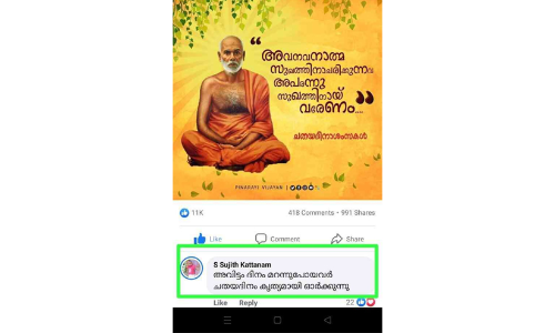 മുഖ്യമന്ത്രിക്ക് എതിരെ ഡി.വൈ.എഫ്.െഎ നേതാവിന്‍റെ പരോക്ഷ വിമർശനം വിവാദമാകുന്നു