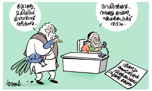 എയർപോർട്ട് തട്ടാം..!