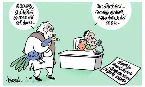 എയർപോർട്ട് തട്ടാം..!