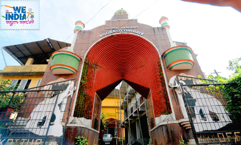 ചോരവീണ മണ്ണിന് നിത്യയൗവനം; പൂക്കോട്ടൂർ യുദ്ധത്തിന് നൂറു വയസ്സ് ചോരവീണ മണ്ണിന് നിത്യയൗവനം; പൂക്കോട്ടൂർ യുദ്ധത്തിന് നൂറു വയസ്സ്