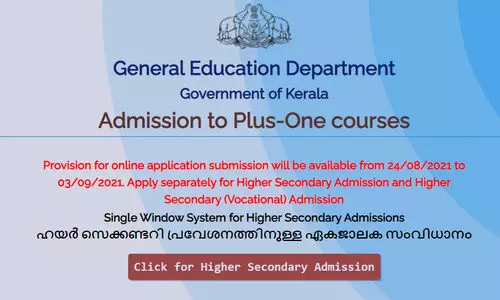 ഹയർസെക്കൻഡറി, വി.എച്ച്​.എസ്​.ഇ പ്രവേശനം: ഓൺലൈനായി അപേക്ഷിക്കാം -VIDEO