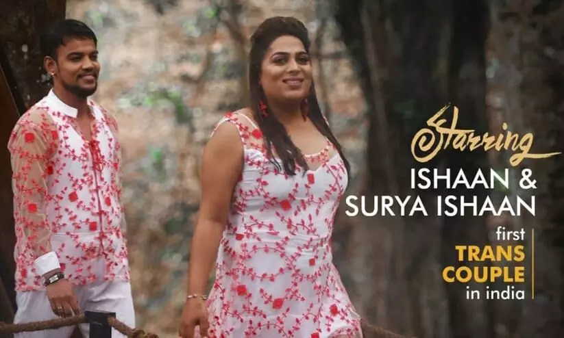 soorya ishan soorya ishan