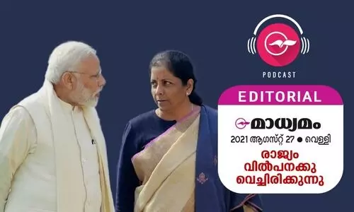 രാജ്യം വിൽപനക്കു വെച്ചിരിക്കുന്നു