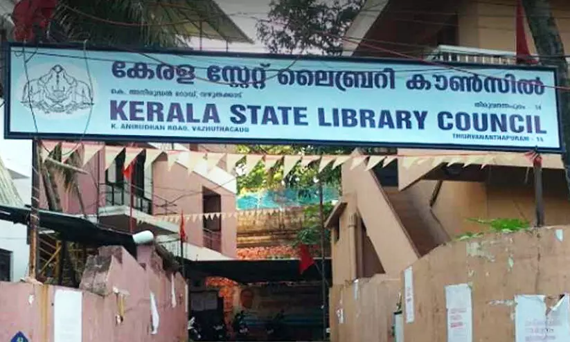 State Library Council