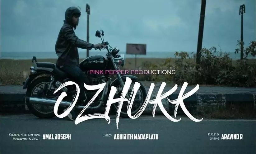 ആസ്വാദക ഹൃദയങ്ങളിലേക്ക് ഒഴുകി നിറയുന്ന സംഗീതത്തിന്റെ ഒഴുക്ക് ആസ്വാദക ഹൃദയങ്ങളിലേക്ക് ഒഴുകി നിറയുന്ന സംഗീതത്തിന്റെ ഒഴുക്ക്