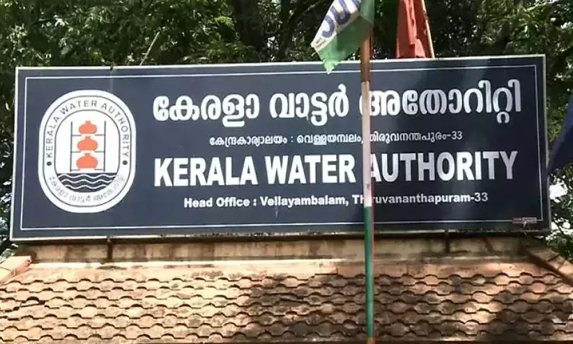 kerala water authority