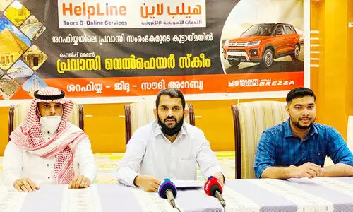 പ്ര​വാ​സി സം​രം​ഭ​ക​രു​ടെ കൂ​ട്ടാ​യ്മ​യി​ൽ ഹെ​ൽ​പ് ലൈ​ൻ പ്ര​വാ​സി വെ​ൽ​ഫെ​യ​ർ പ​ദ്ധ​തി ര​ണ്ടാം ഘ​ട്ട​ത്തി​ലേ​ക്ക്