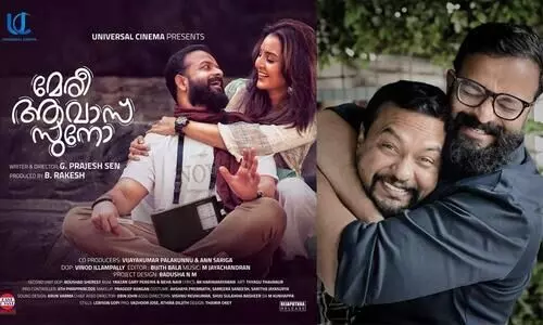 ജയസൂര്യ-മഞ്​ജുവാര്യർ ചിത്രം മേരി ആവാസ്​ സുനോയുടെ ഫസ്റ്റ്​ ലുക്ക്​ പോസ്റ്റർ ഇറങ്ങി