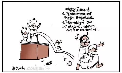 അടികലശൽ