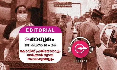 കോ​വി​ഡ്​ പ്ര​തി​രോ​ധ​വും സ​ർ​ക്കാ​ർ ന്യാ​യ ​വൈ​ക​ല്യ​ങ്ങ​ളും