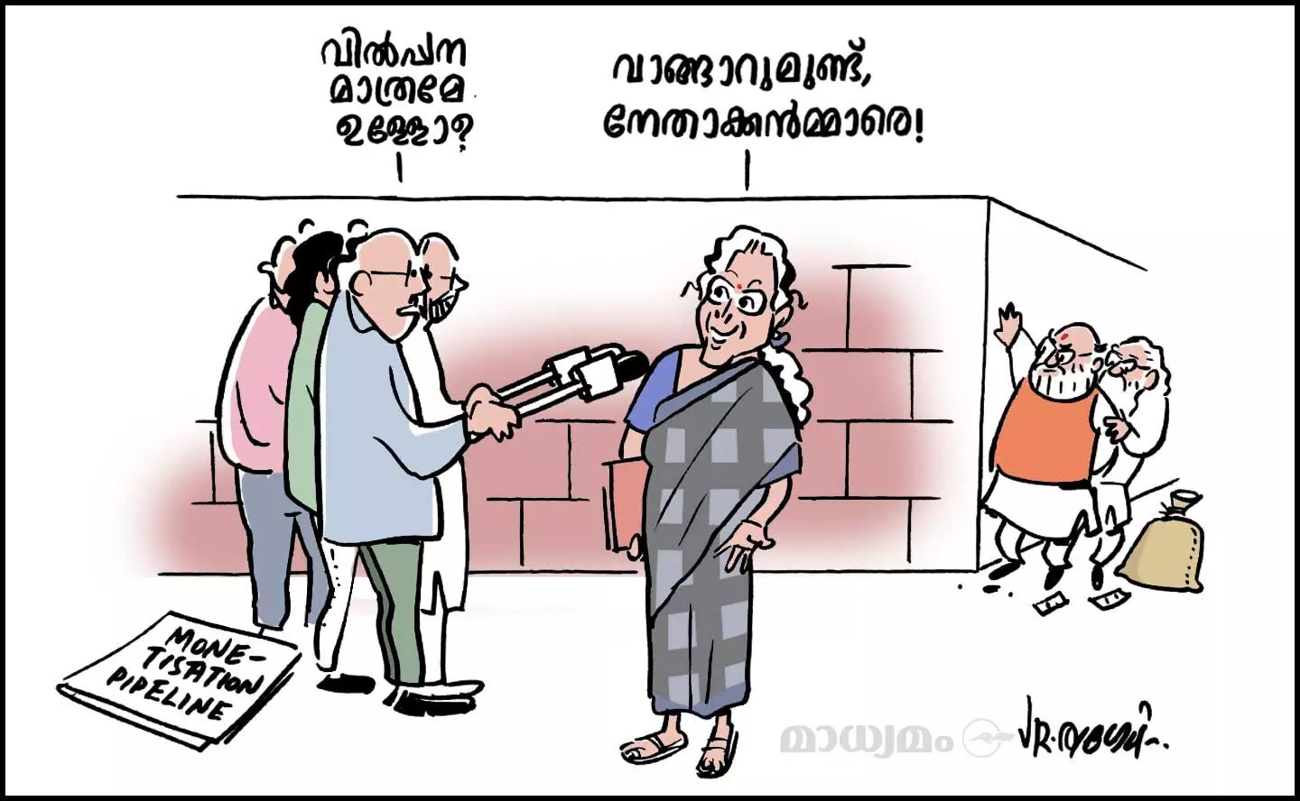 വാങ്ങാറുമുണ്ട്