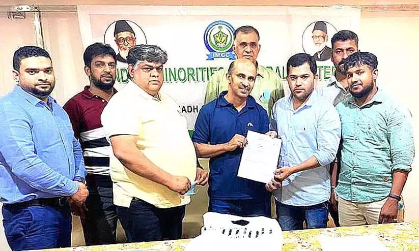 െഎ.എം.സി.സി അംഗത്വ കാമ്പയിന് തുടക്കം െഎ.എം.സി.സി അംഗത്വ കാമ്പയിന് തുടക്കം