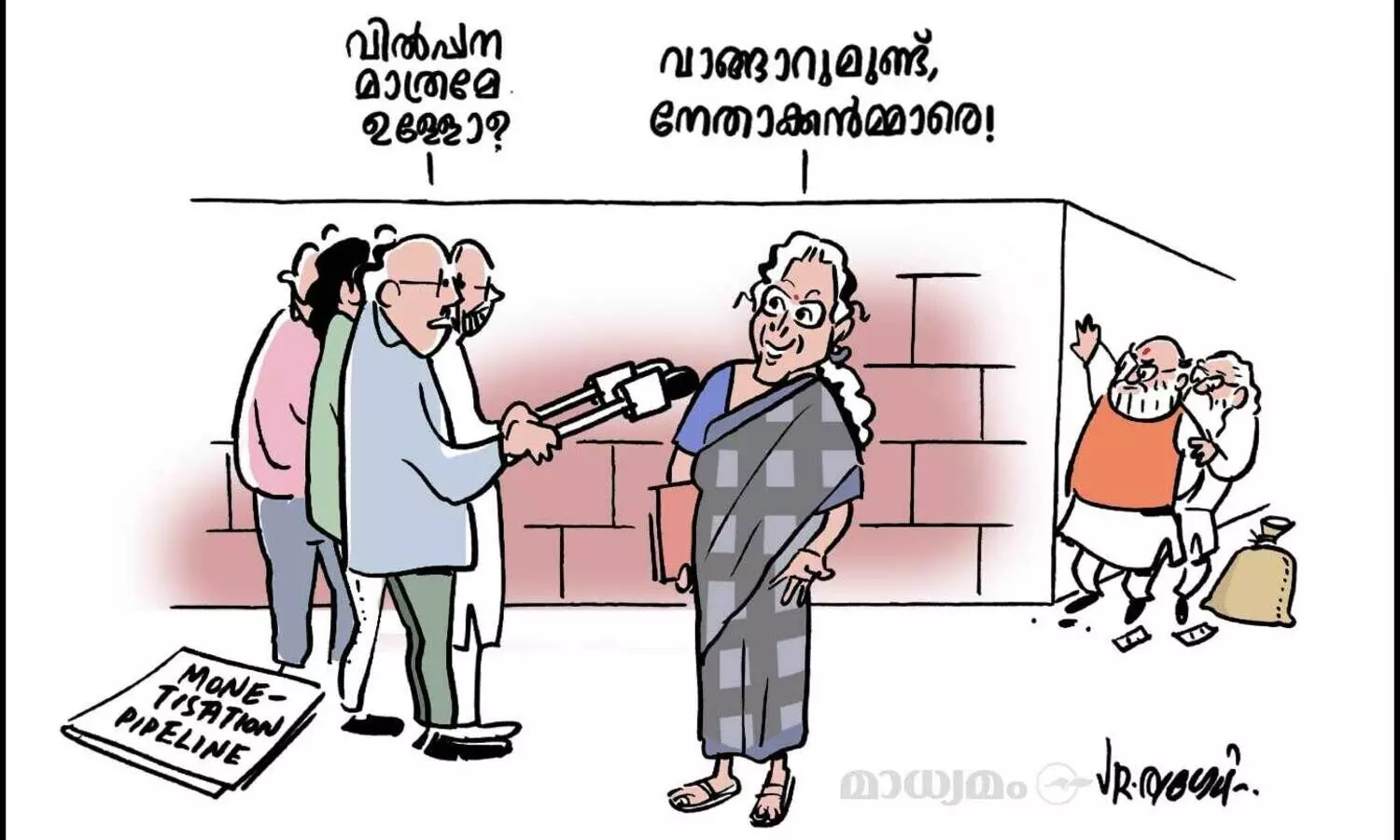 വാങ്ങാറുമുണ്ട്