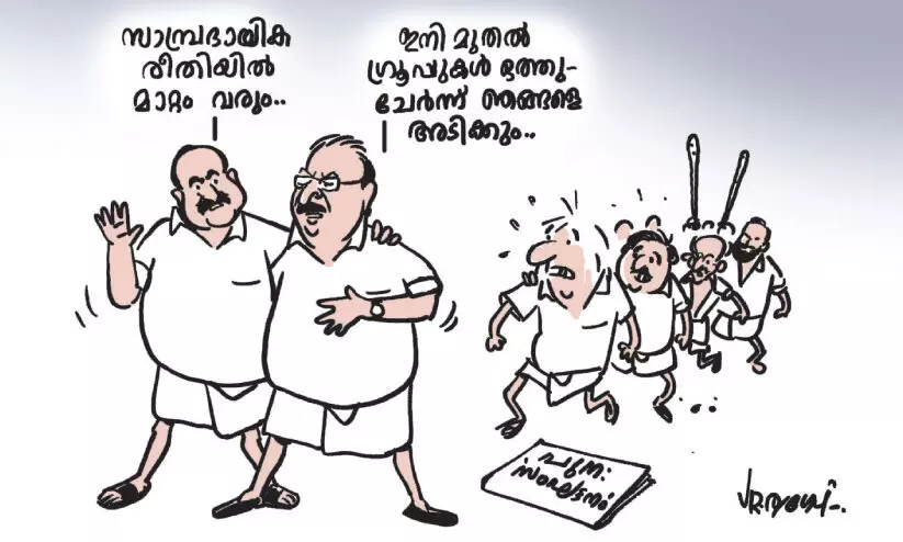 അധികാരമാറ്റത്തിന്റെ വെടിമുഴക്കം; ദുർബലരായി ഉമ്മൻ ചാണ്ടിയും ചെന്നിത്തലയും അധികാരമാറ്റത്തിന്റെ വെടിമുഴക്കം; ദുർബലരായി ഉമ്മൻ ചാണ്ടിയും ചെന്നിത്തലയും