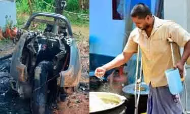 കണ്ണിൽച്ചോരയില്ലാത്ത ക്രൂരതക്കെതിരെ നാടൊരുമിച്ചു; കത്തിച്ച സ്കൂട്ടറിന് പകരം വാങ്ങിനൽകും കണ്ണിൽച്ചോരയില്ലാത്ത ക്രൂരതക്കെതിരെ നാടൊരുമിച്ചു; കത്തിച്ച സ്കൂട്ടറിന് പകരം വാങ്ങിനൽകും