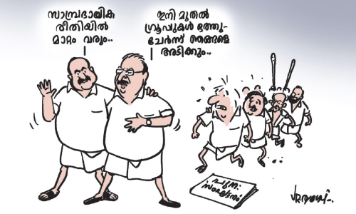 അധികാരമാറ്റത്തി​ന്‍റെ വെടിമുഴക്കം; ദു​ർ​ബ​ല​രാ​യി ഉ​മ്മ​ൻ ചാ​ണ്ടി​യും ചെ​ന്നി​ത്ത​ല​യും