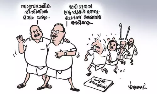 അധികാരമാറ്റത്തി​ന്‍റെ വെടിമുഴക്കം; ദു​ർ​ബ​ല​രാ​യി ഉ​മ്മ​ൻ ചാ​ണ്ടി​യും ചെ​ന്നി​ത്ത​ല​യും