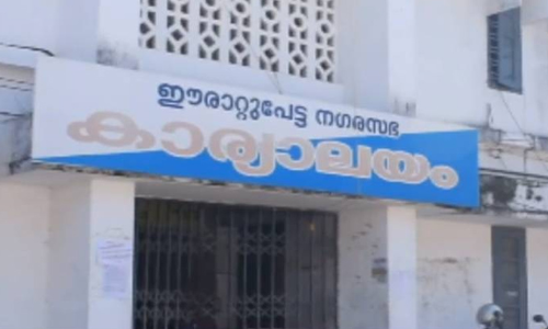 erattupetta municipality